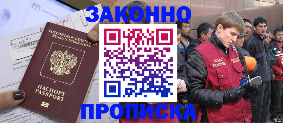 пропишу в квартире в Рыбном