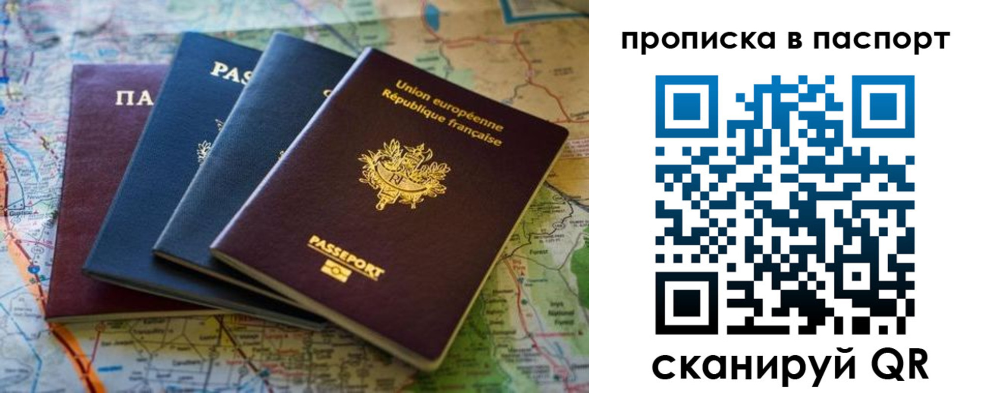 прописка регистрация в Рыбном