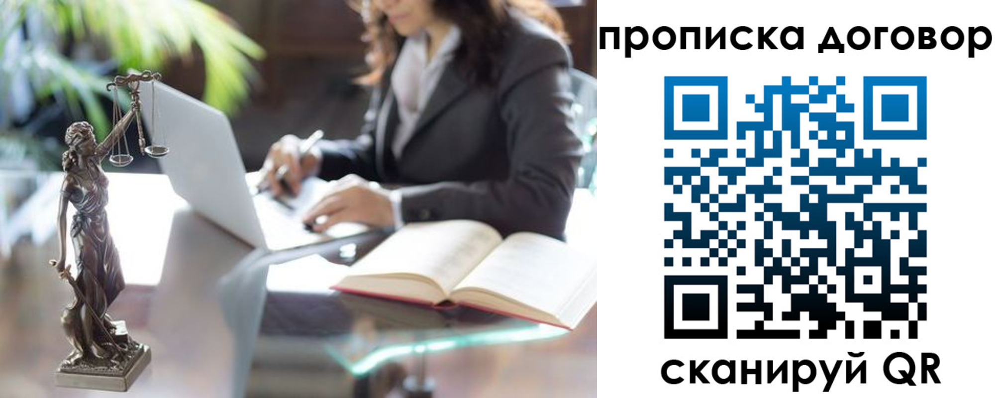 прописка иностранных граждан в Рыбном