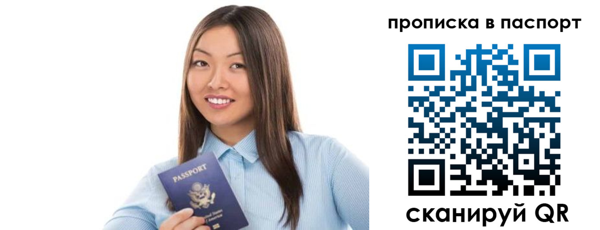 прописка для кредита в Рыбном
