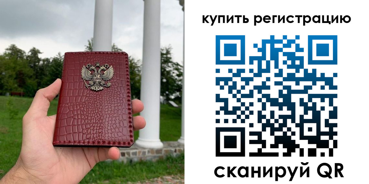 временная регистрация для школы в Рыбном