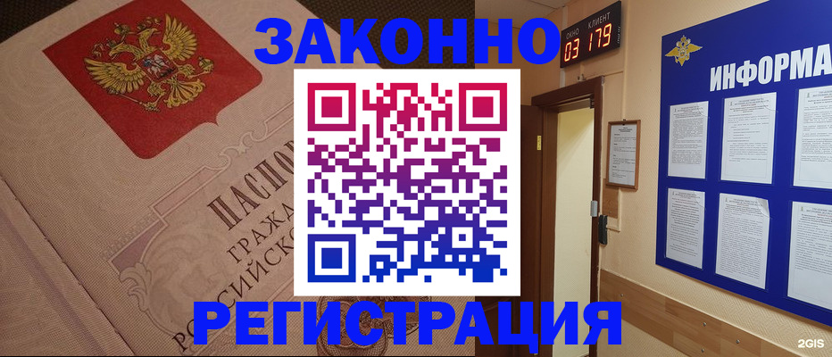 прописка иностранных граждан в Рыбном