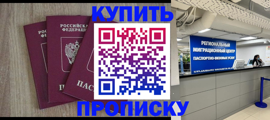 регистрация для дет. сада в Рыбном